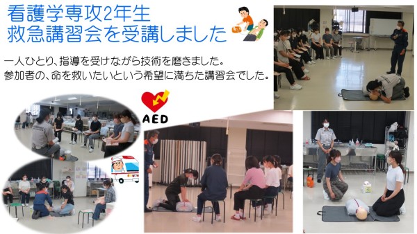 救急講習会　開催20220622