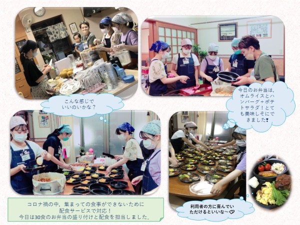 子ども食堂２