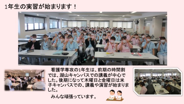 2022ブログ用1年生実習