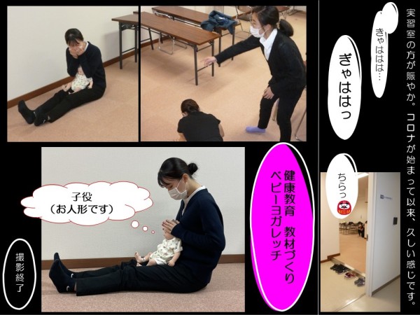 R4公衆衛生看護学実習①