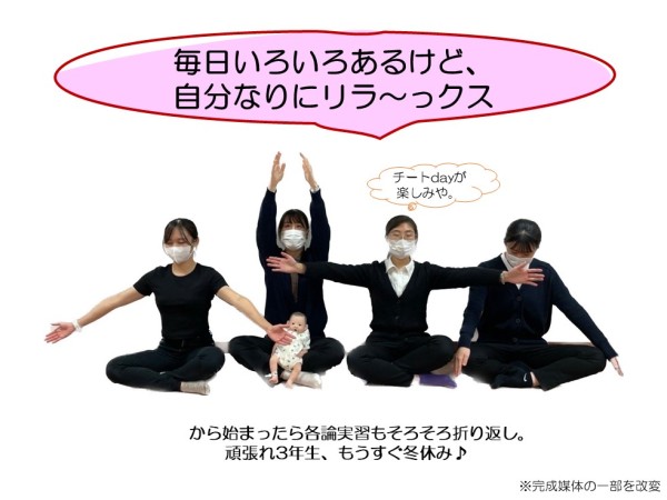 R4公衆衛生看護学実習③