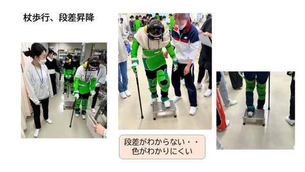 2022高齢者疑似体験④