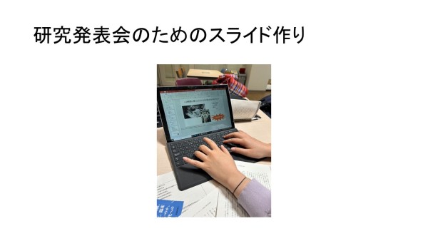 安藤ゼミ④