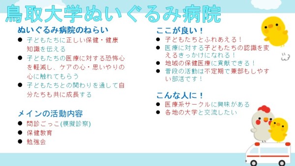 ぬいぐるみ病院③