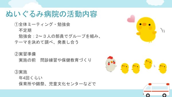 ぬいぐるみ病院④