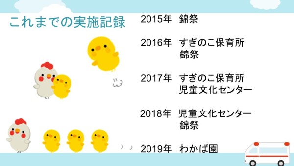 ぬいぐるみ病院⑤