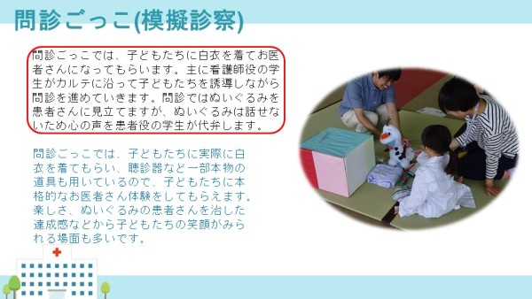 ぬいぐるみ病院⑥