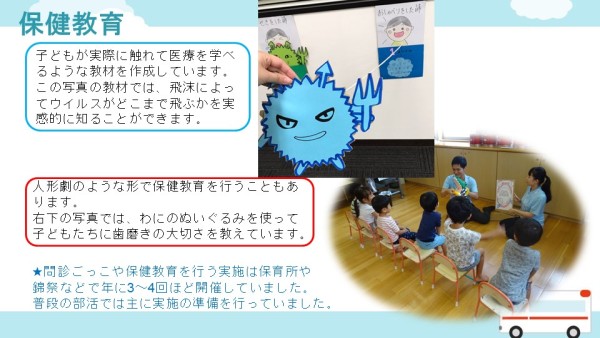 ぬいぐるみ病院⑦