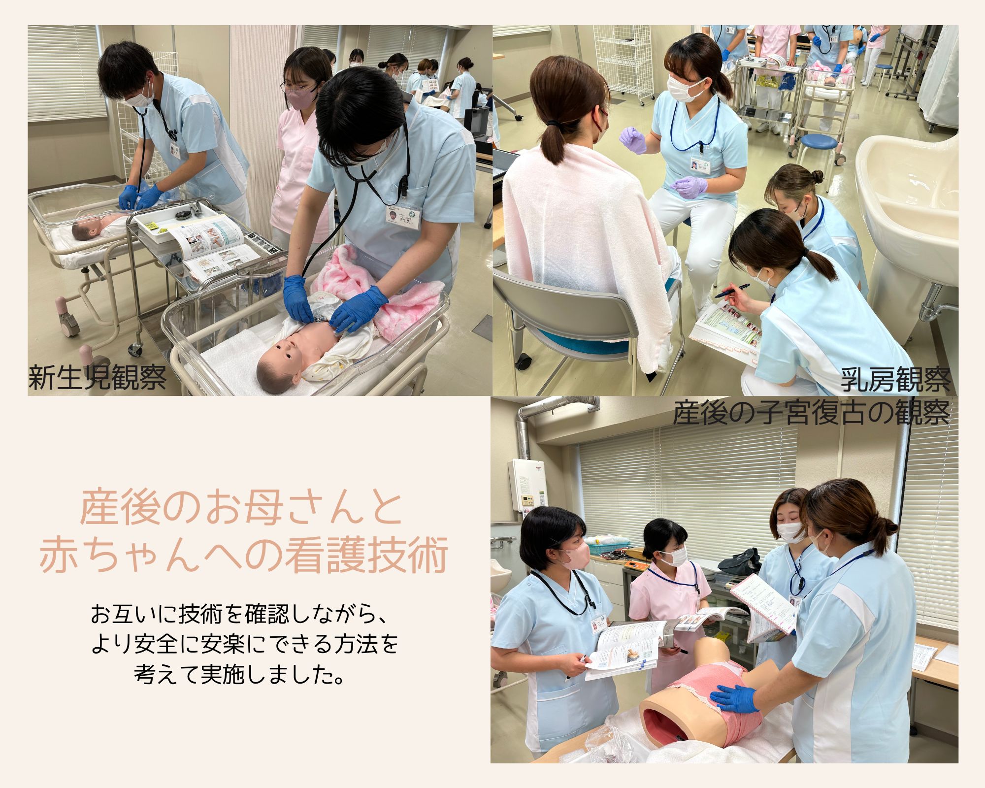 母性演習①