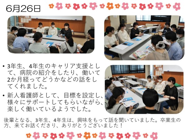 兵庫県立病院　大学訪問２