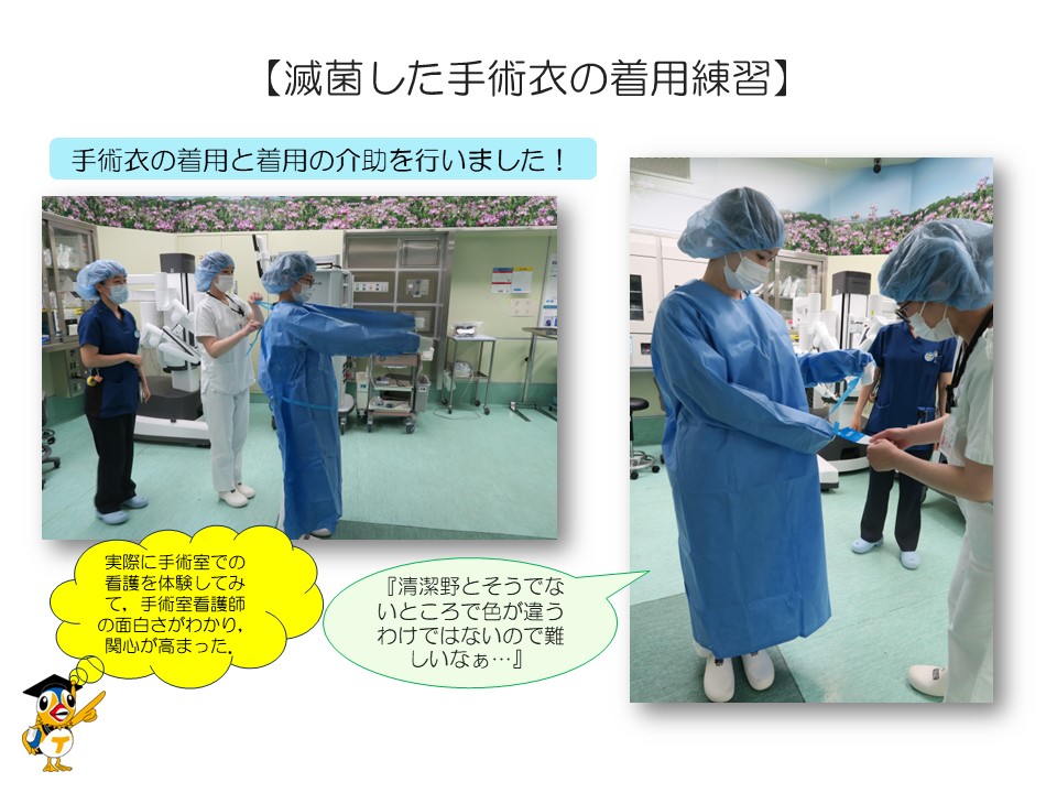 統合実習②