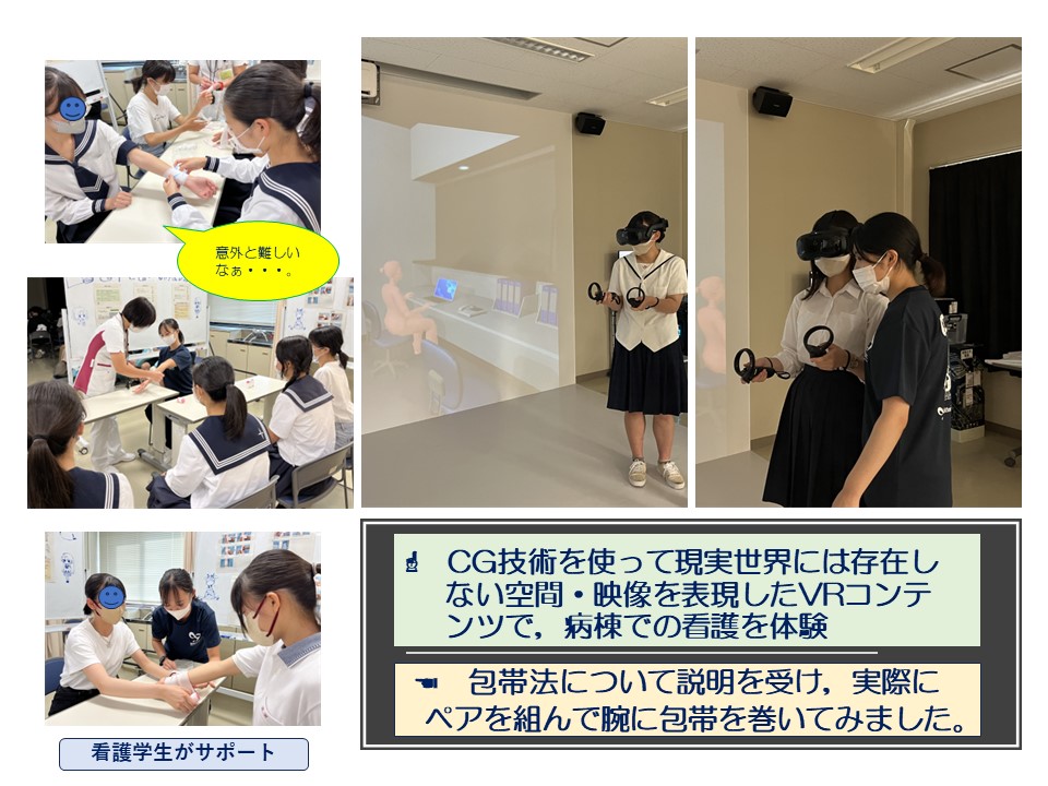 オープンキャンパス③
