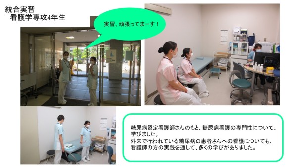 統合実習　基礎藤原