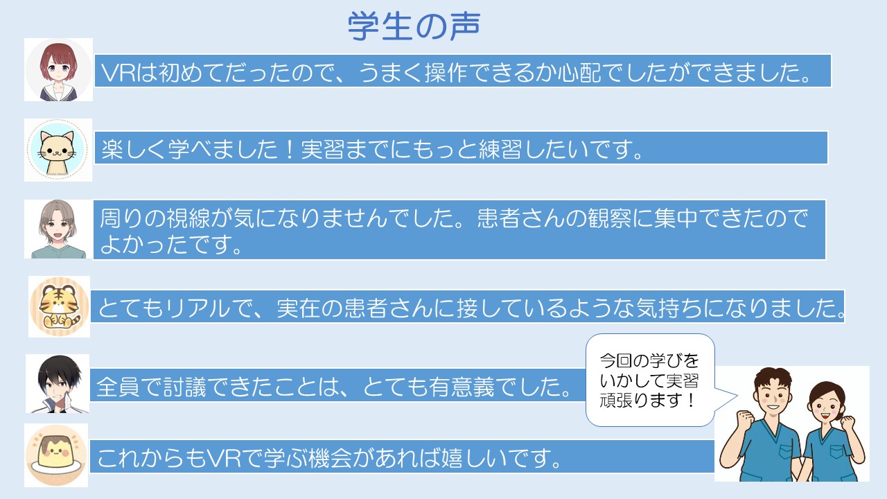 VR演習3