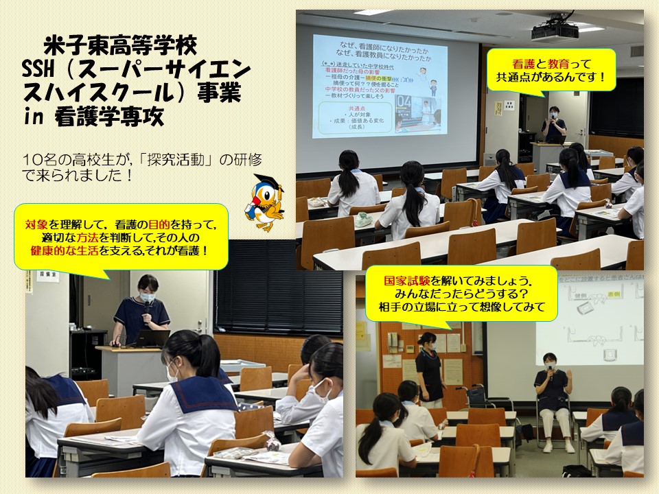 米子東高校SSHによる研修開催