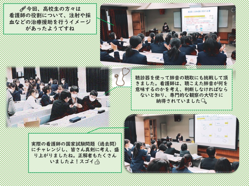 2023年12月　鳥取東高校　「鳥取学」大学訪問3