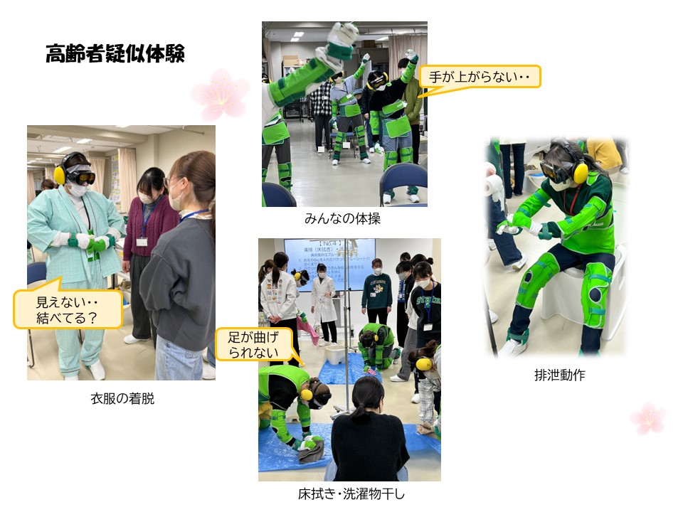 2年次　生活援助論演習Ⅱ