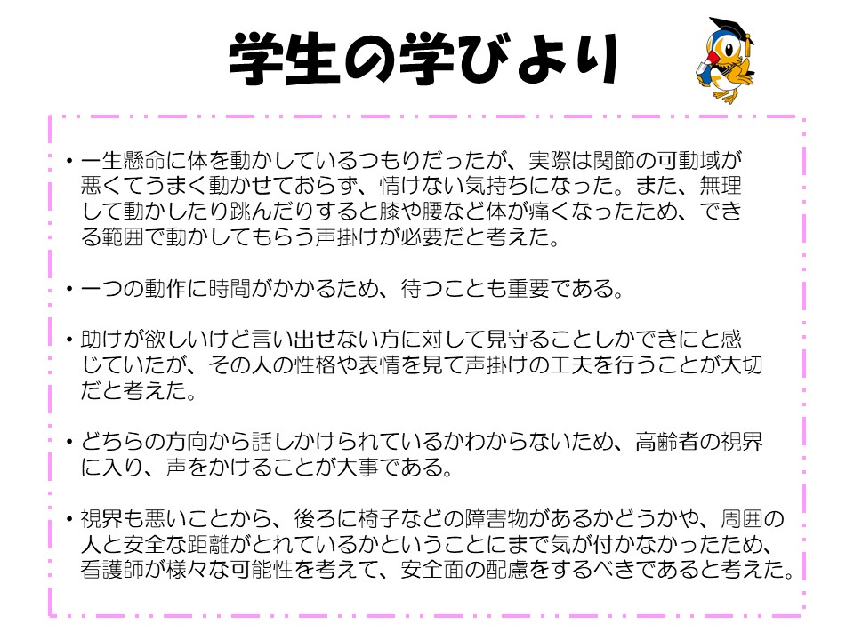 2年次　生活援助論演習Ⅱ