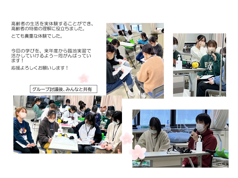 2年次　生活援助論演習Ⅱ