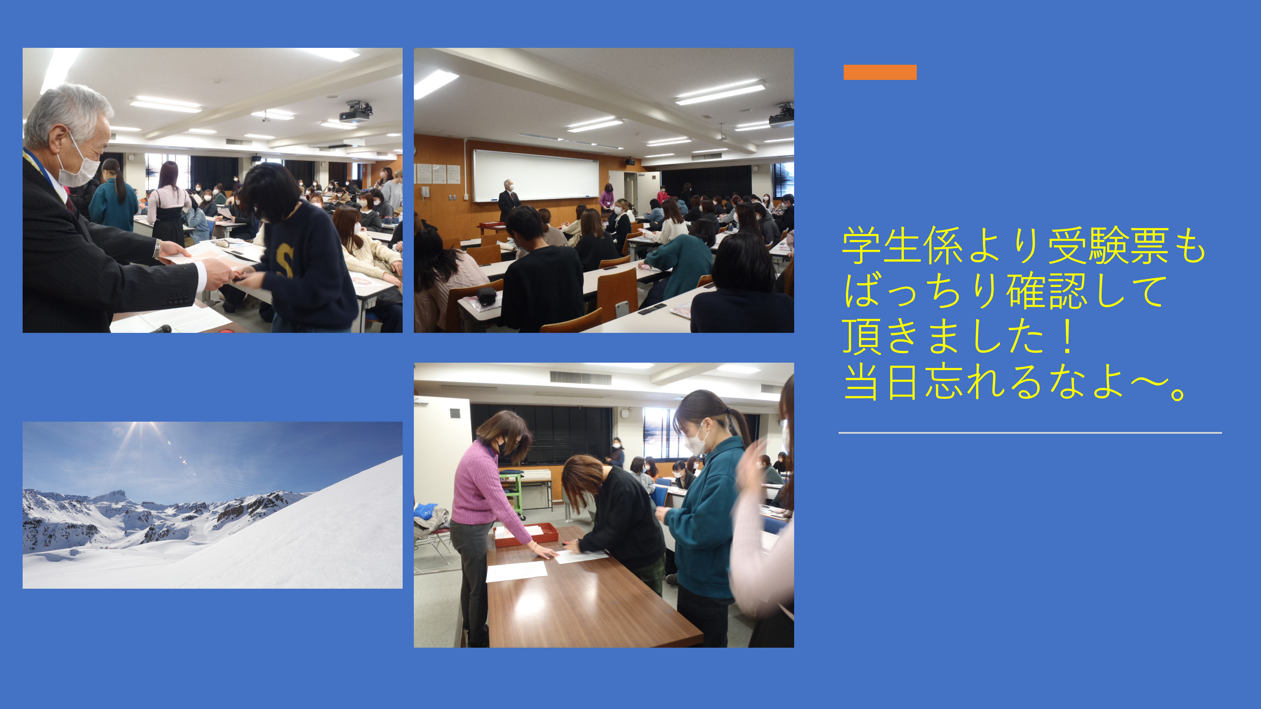 国家試験壮行会
