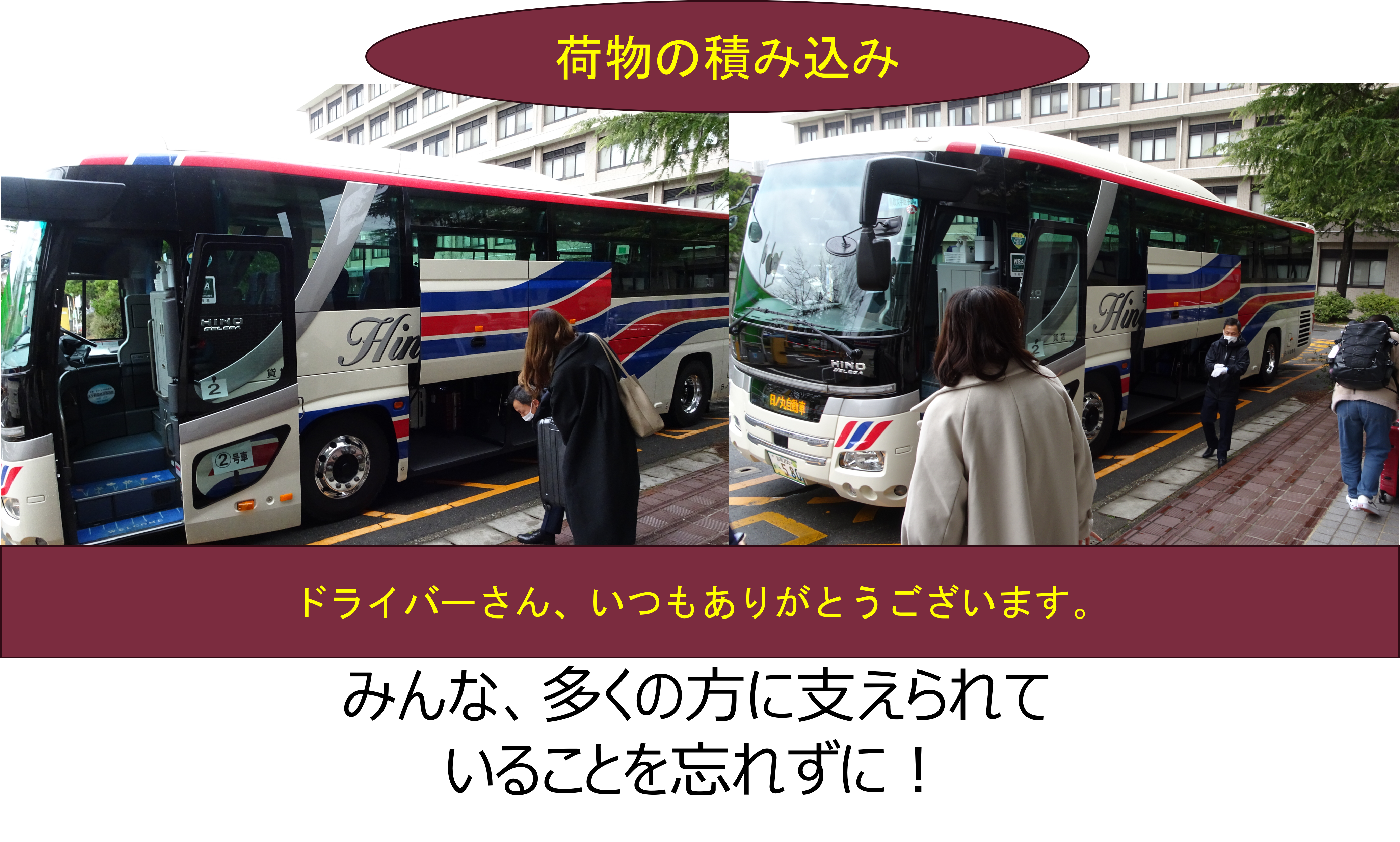 国家試験出発