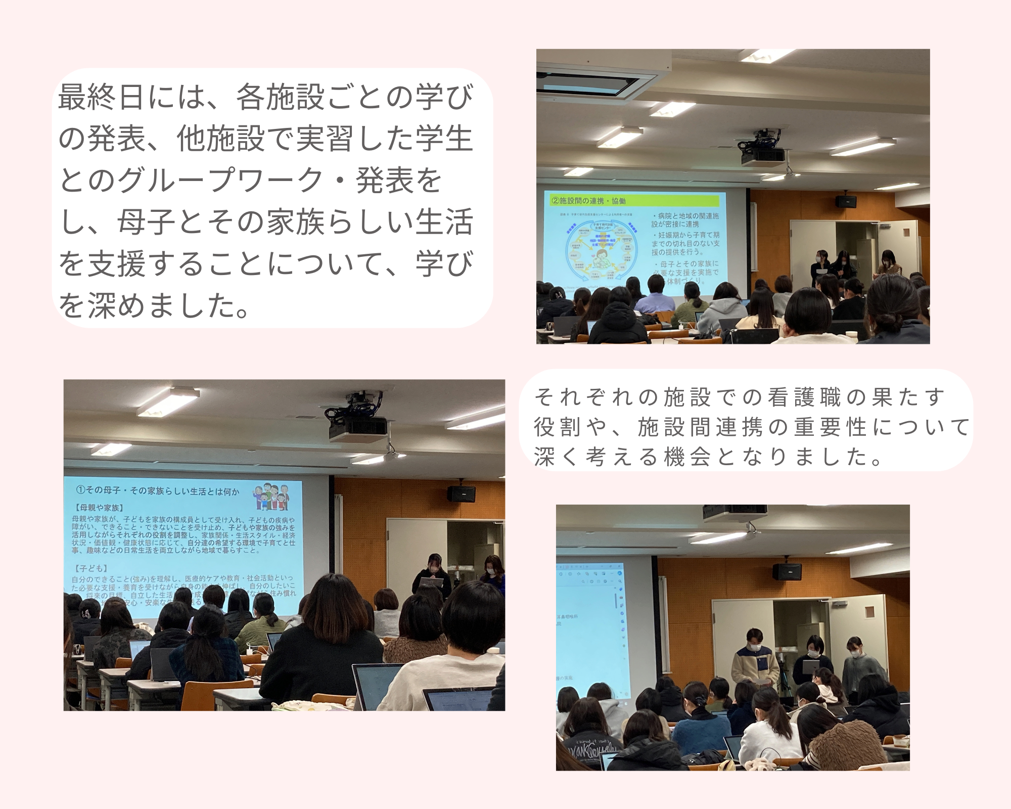 母小地域実習記事③