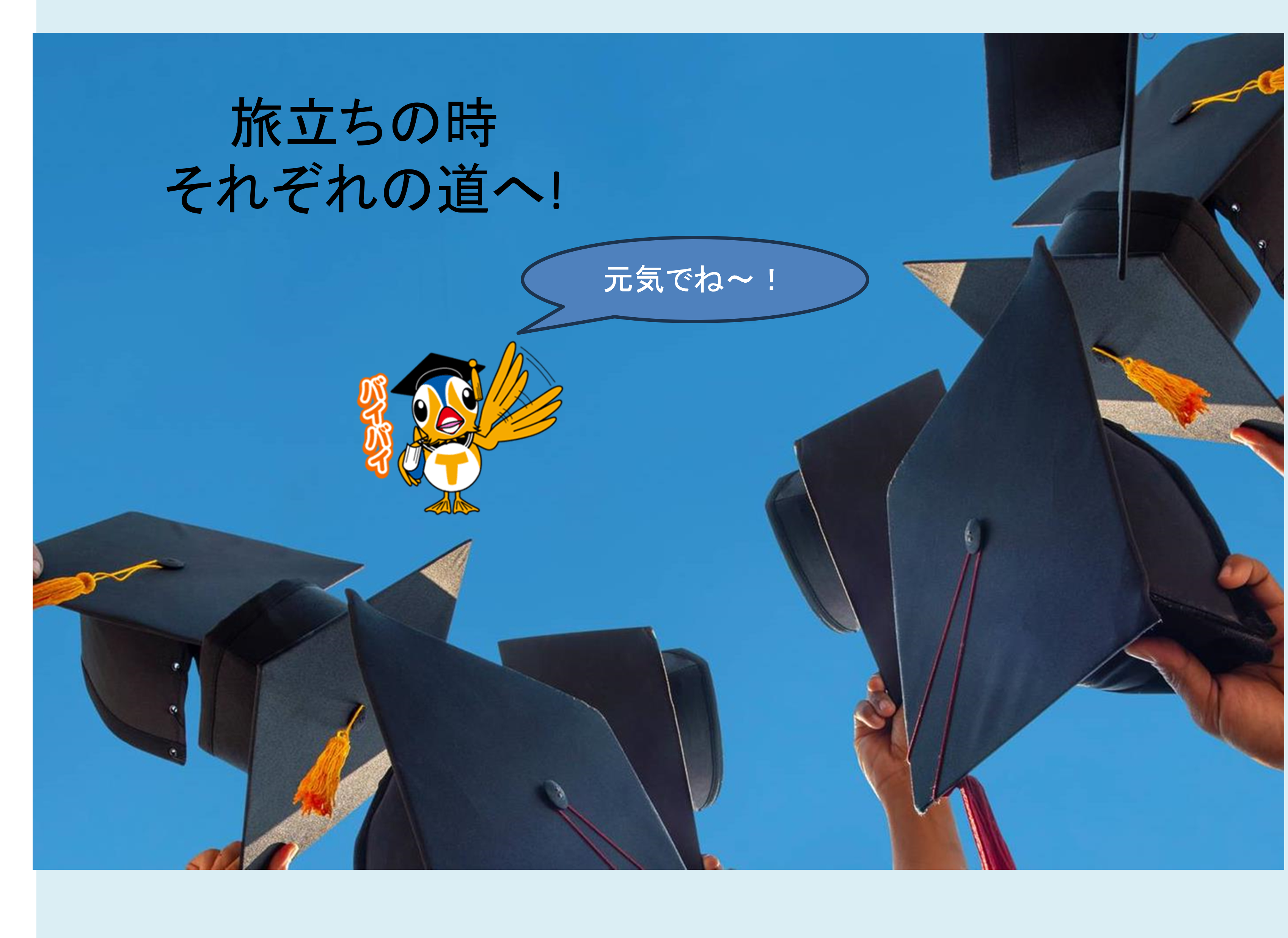 令和5年度卒業式5