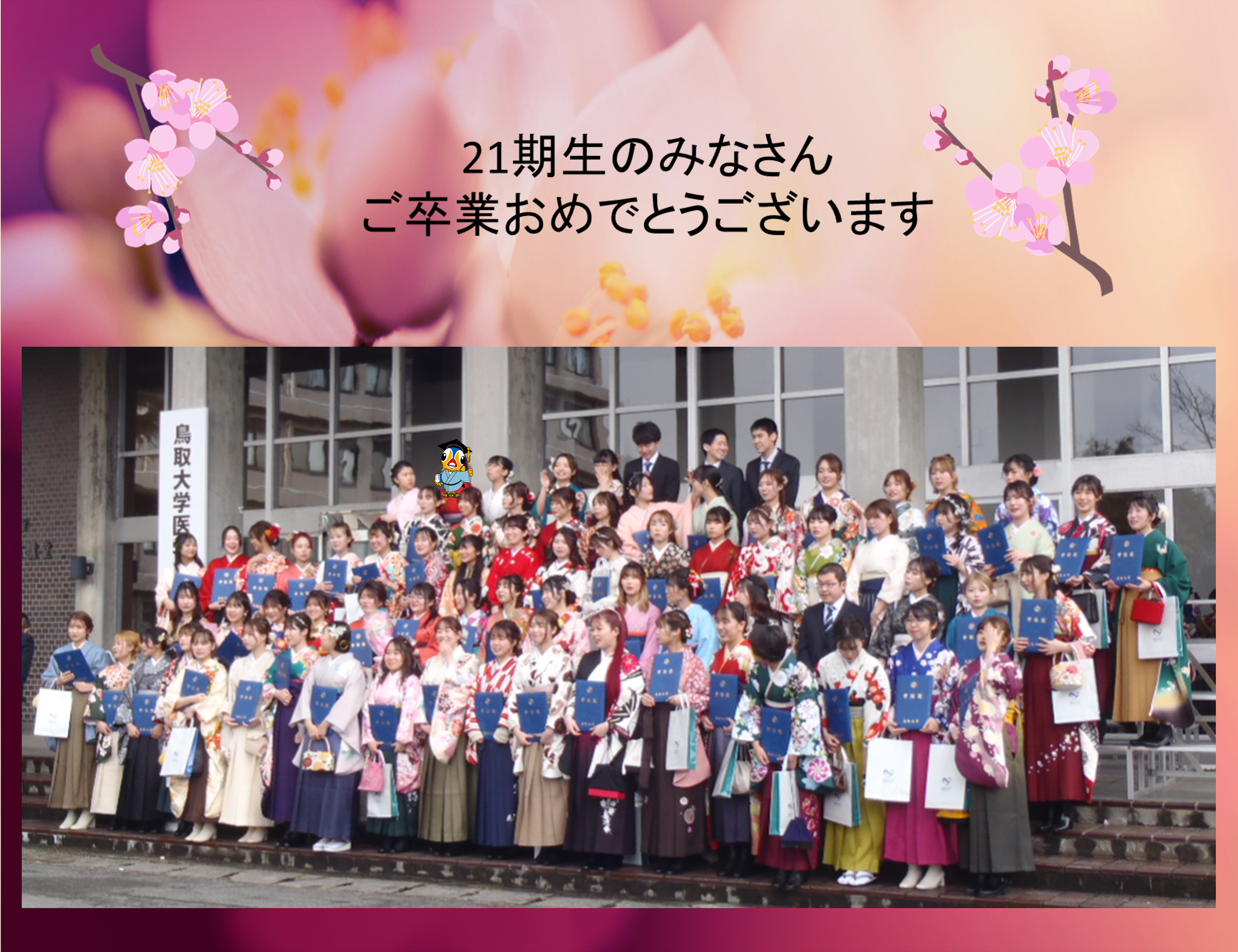修正とリリン卒業式