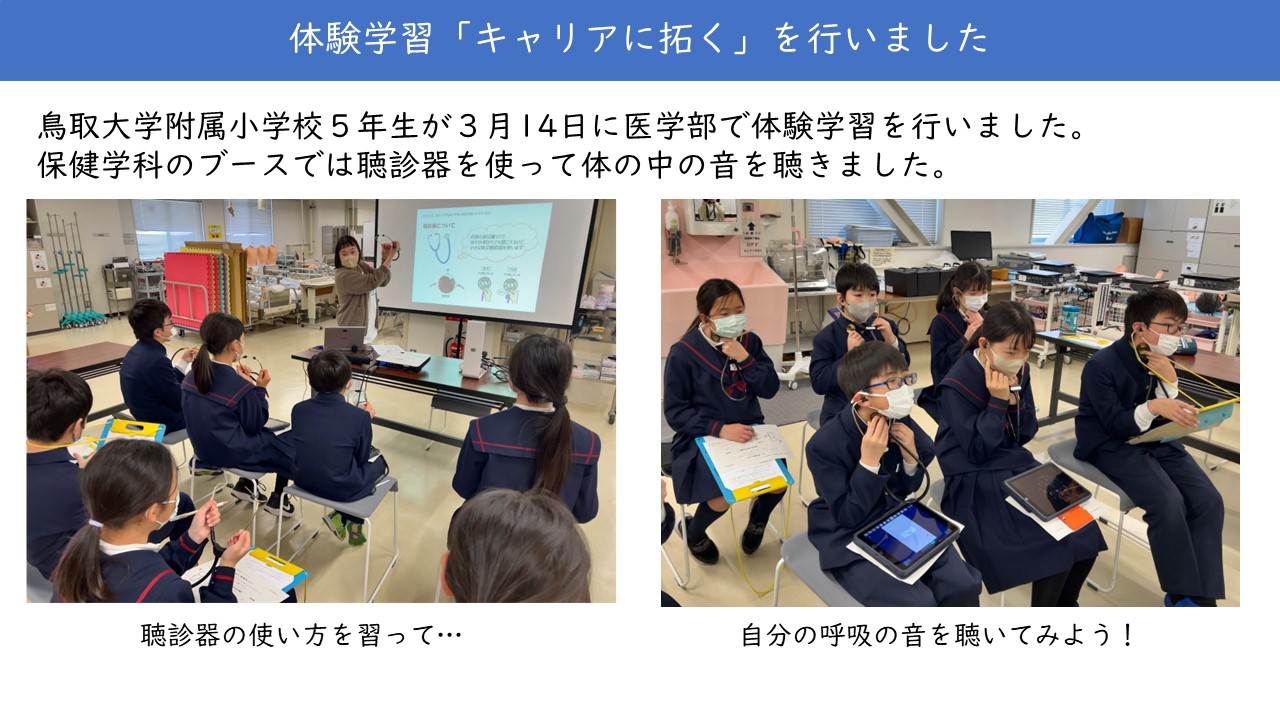 体験学習①