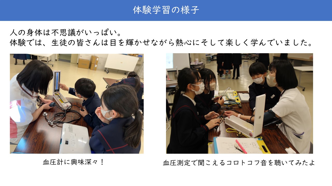 体験学習②