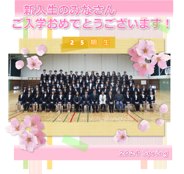 25期生新入生オリエンテーション1