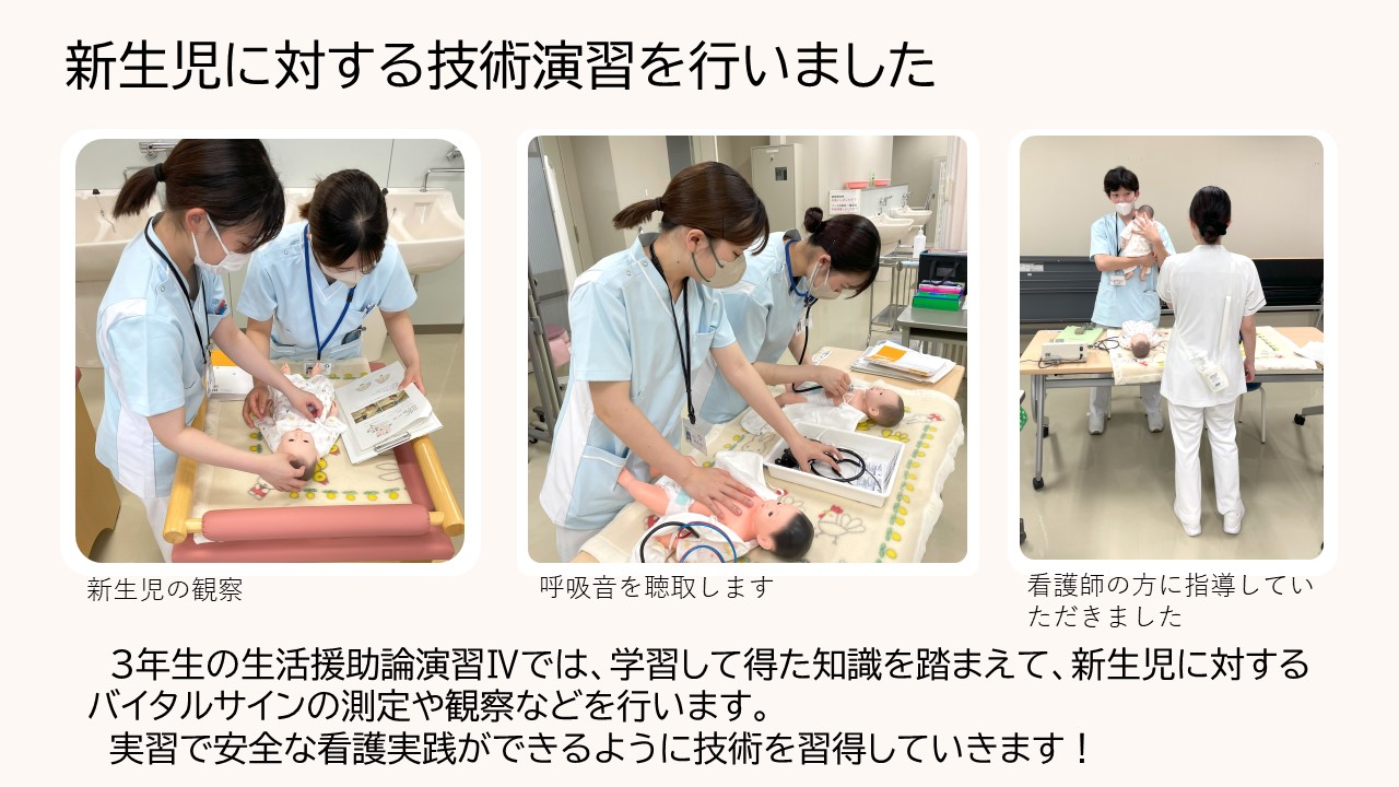 生活援助論演習