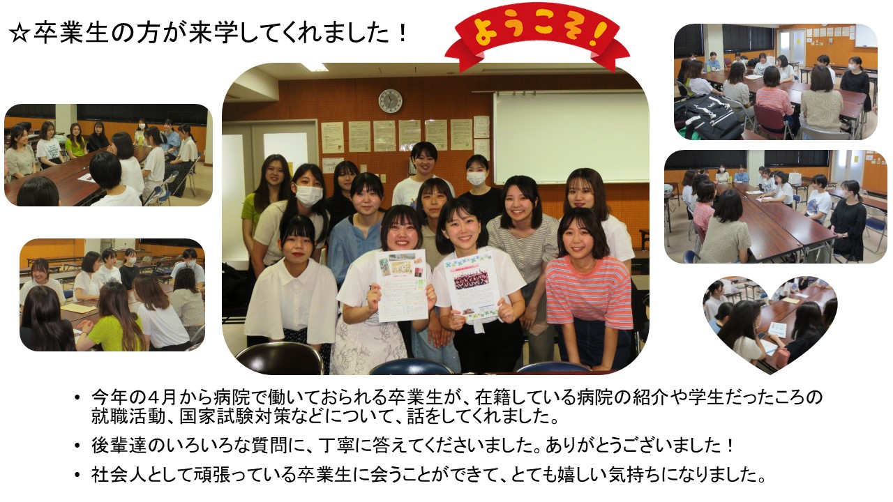 卒業生　大学訪問