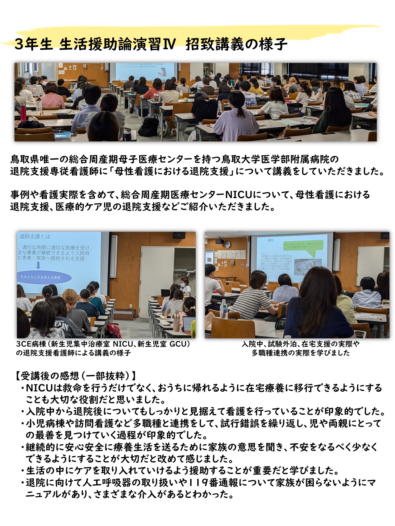 母性演習