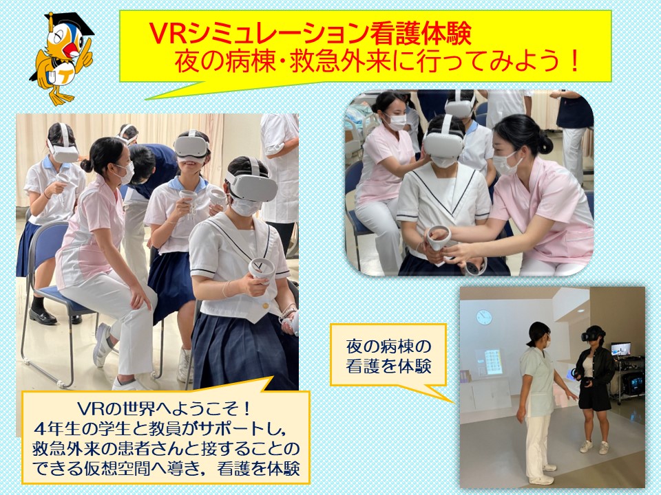 2024　オープンキャンパス２