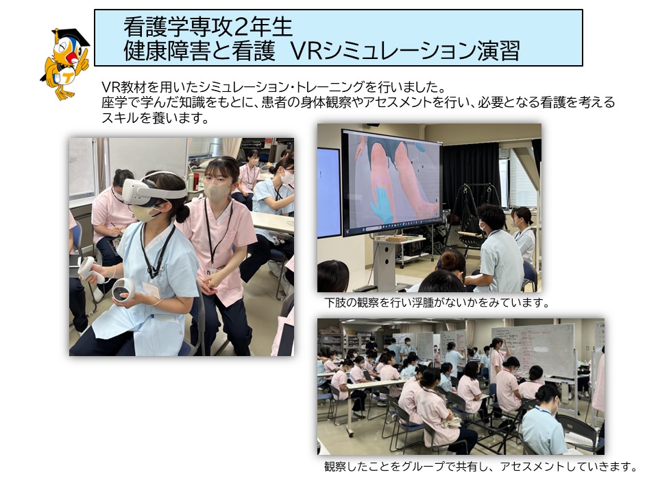健康障害と看護