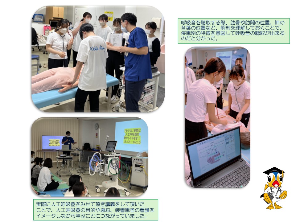 治療援助論演習Ⅱ③