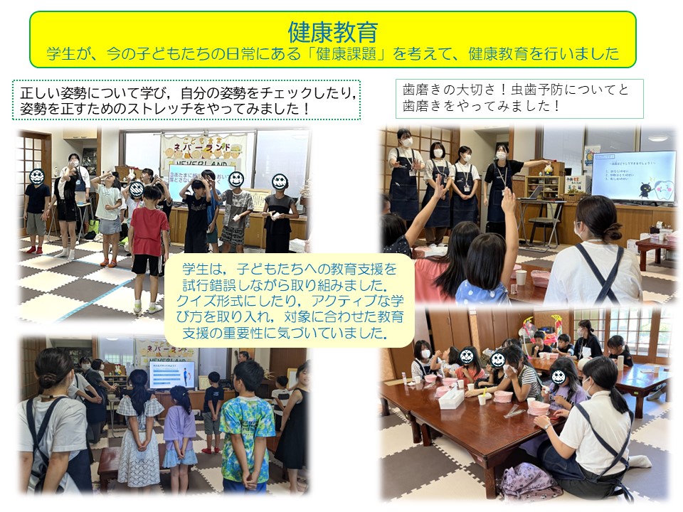 統合実習 子ども食堂2
