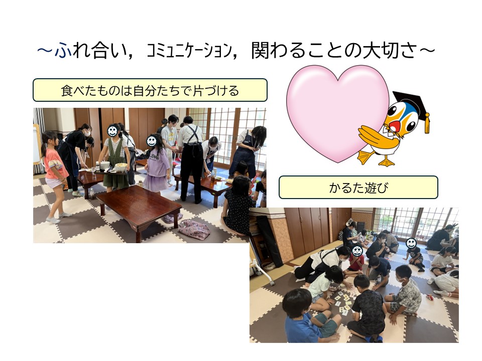 統合実習 子ども食堂3