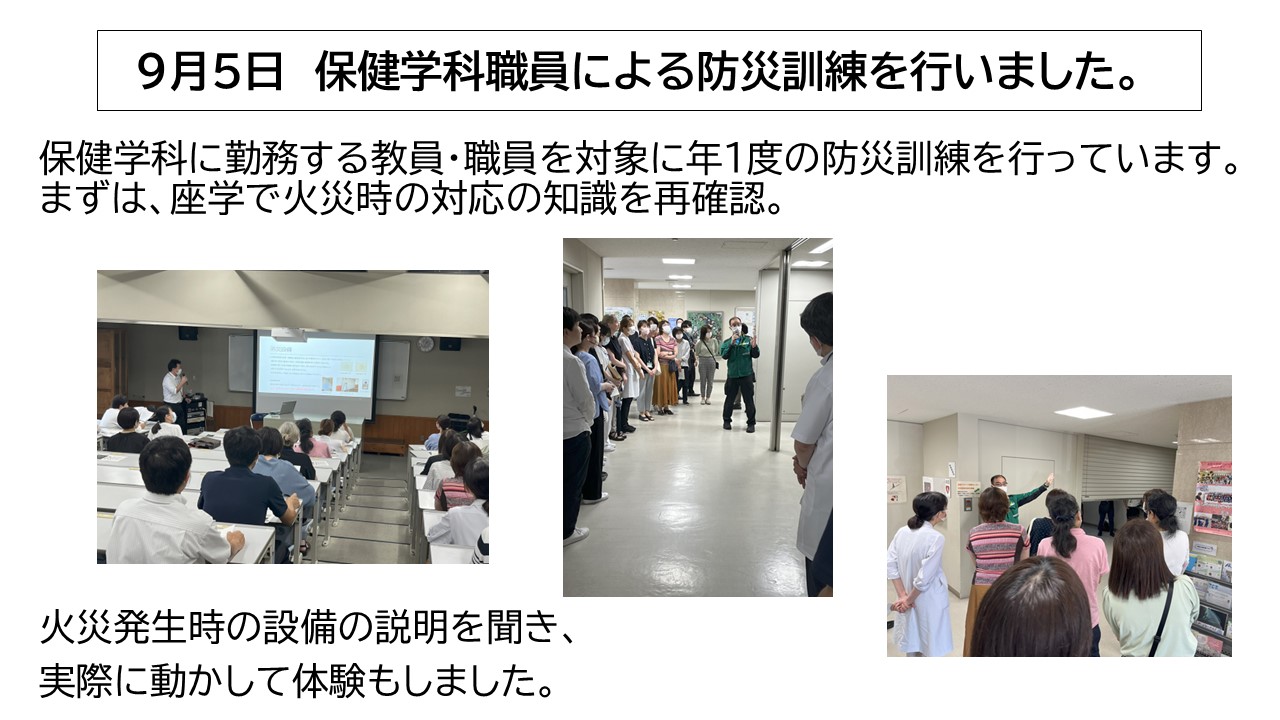 秋の防災訓練①