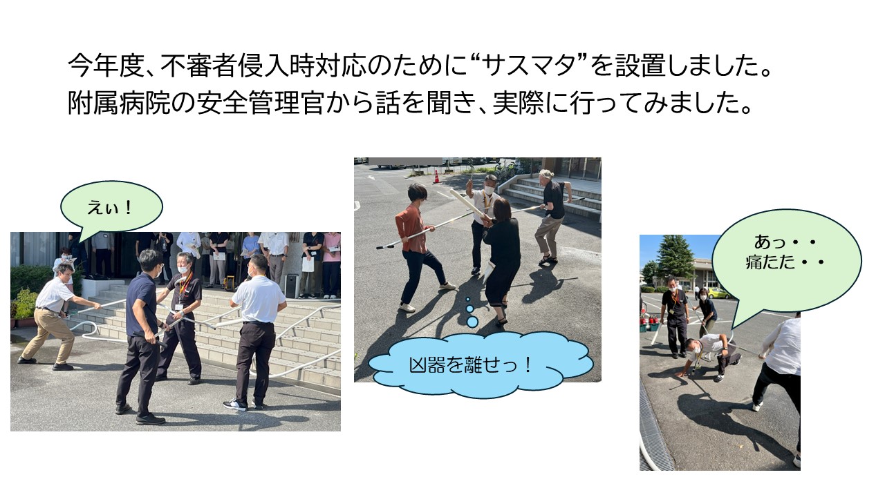 秋の防災訓練③