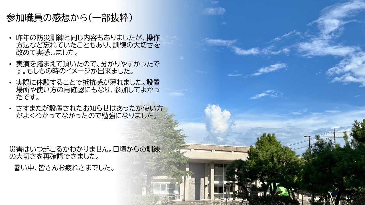 秋の防災訓練④