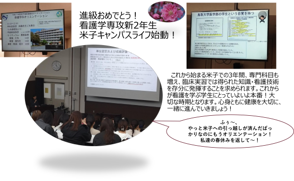新2年生オリ