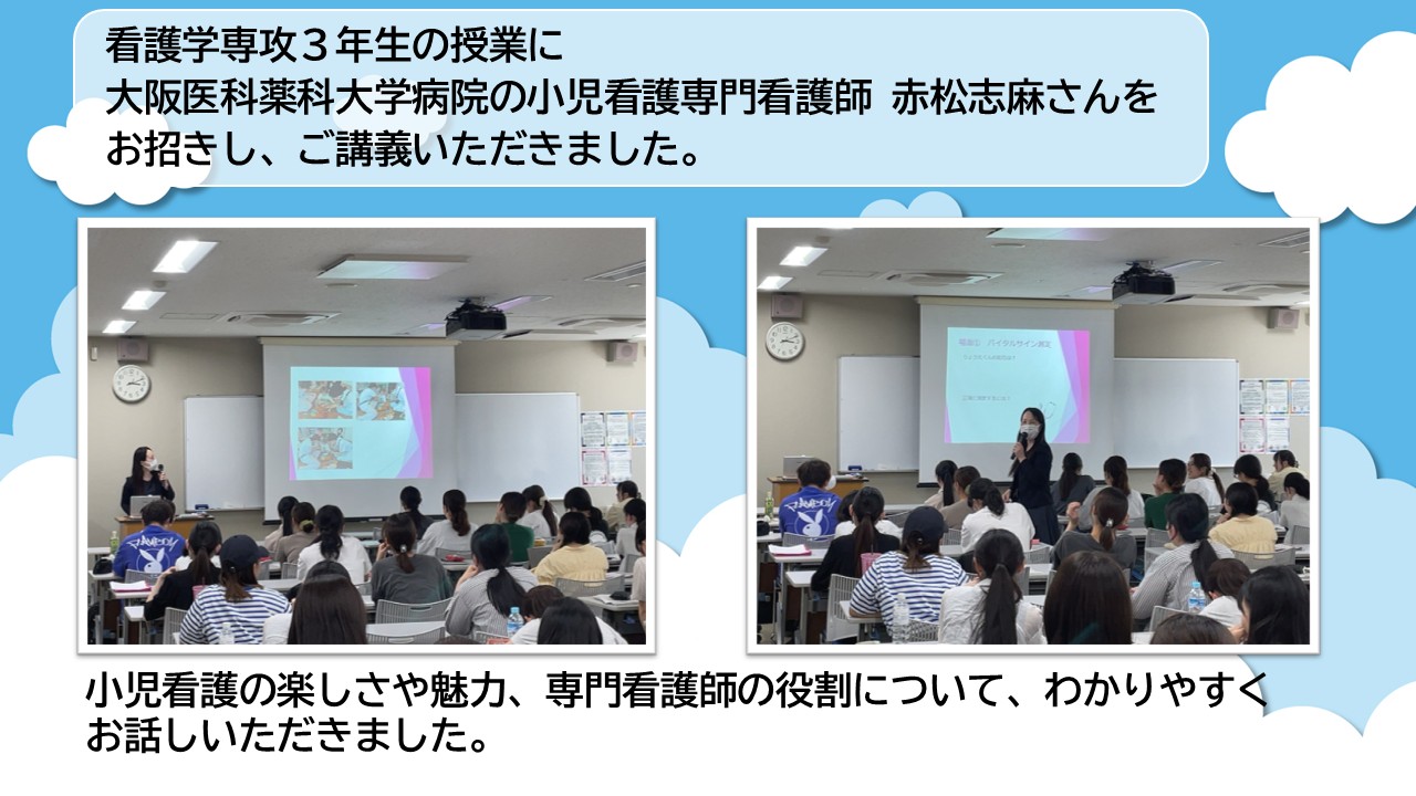 小児　専門看護師