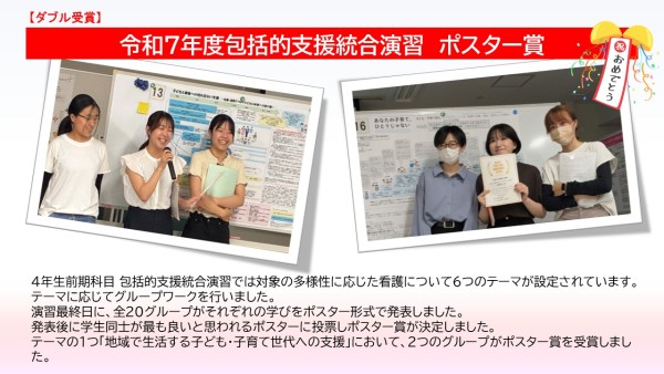 ポスター賞