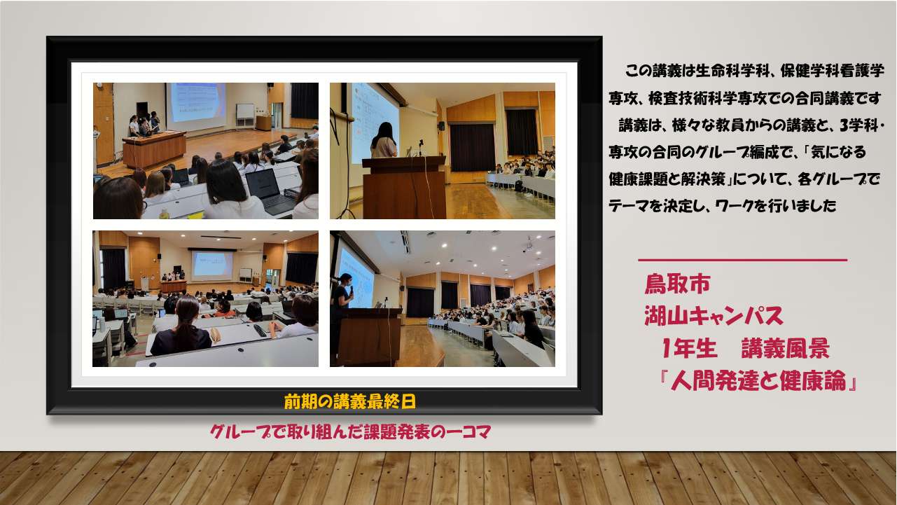 人間発達