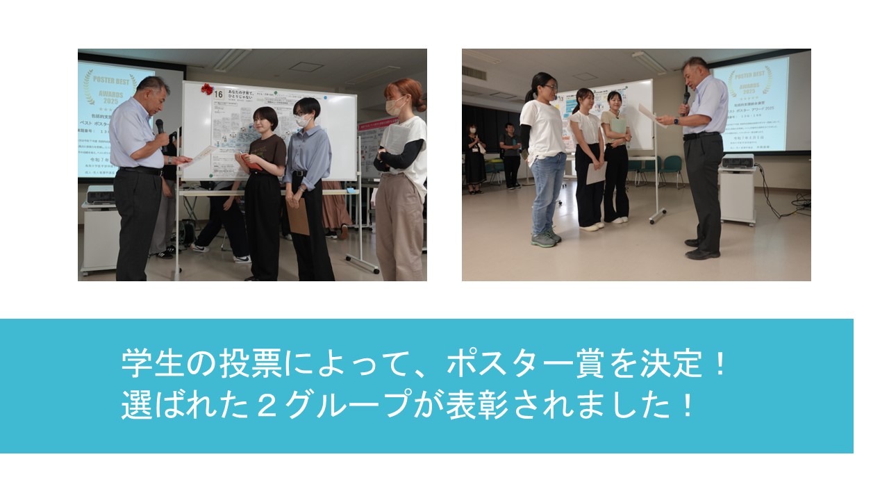 包括的支援統合演習②