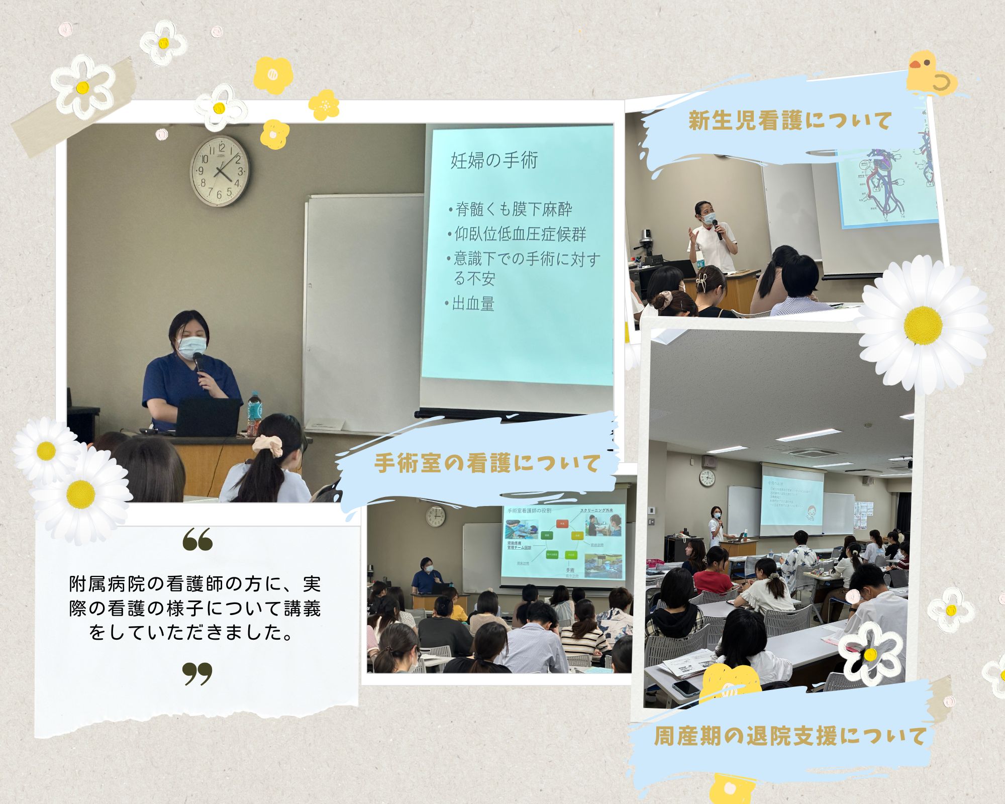 母性看護授業写真