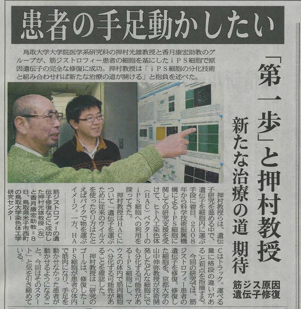 12.9新聞記事