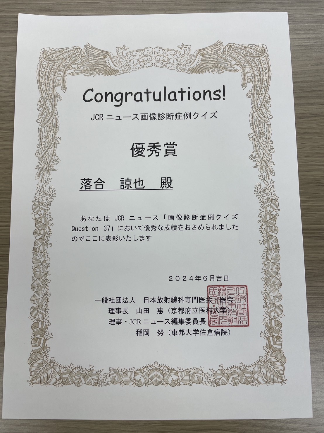 画像診断症例クイズ